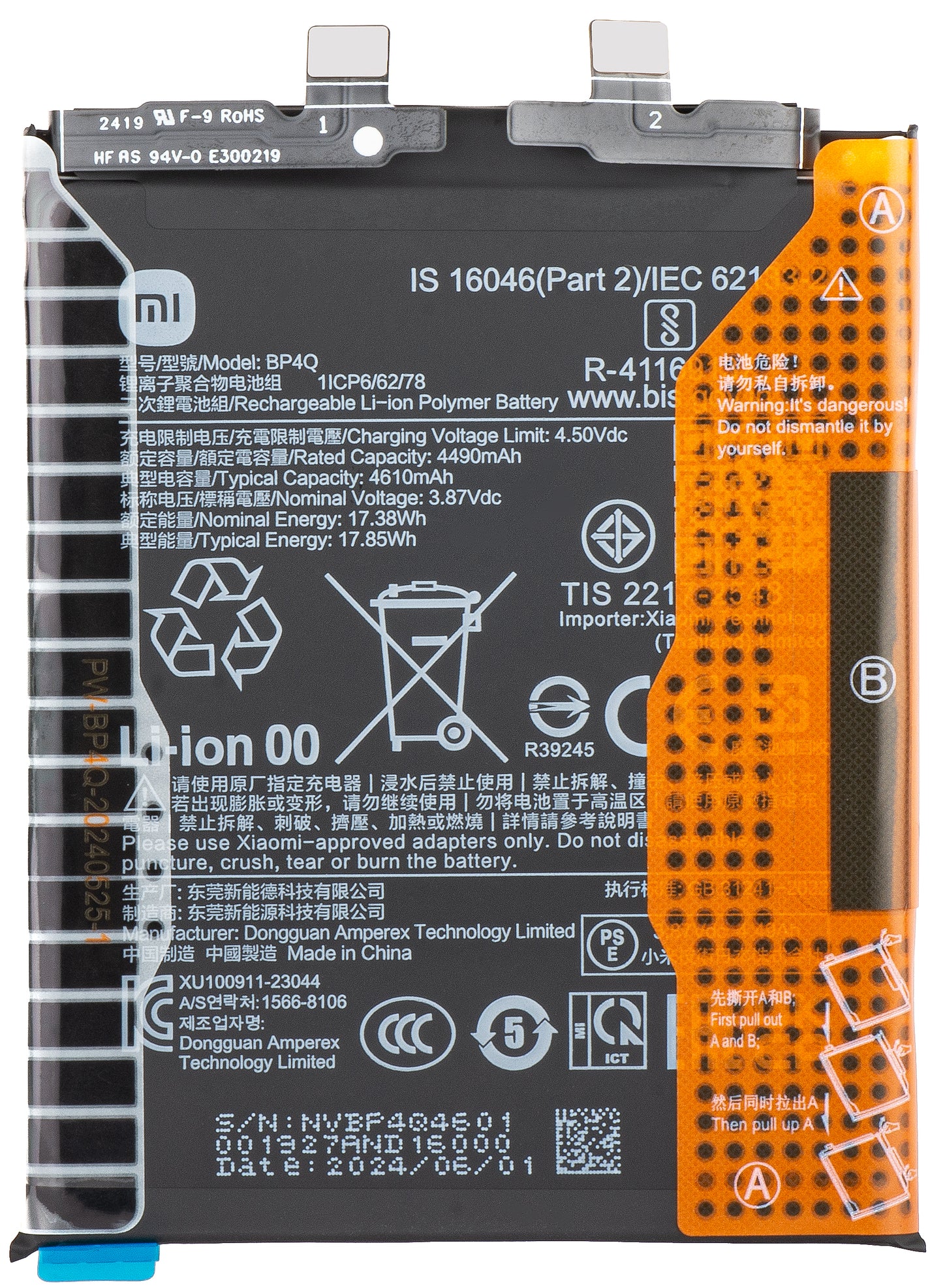 Bateria Xiaomi 14, BP4Q, Service Pack 133010200010115B 