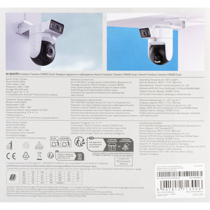Câmara de Vigilância Xiaomi CW500 Dual, Wi-Fi, 2.5K, IP66, Exterior BHR9402EU