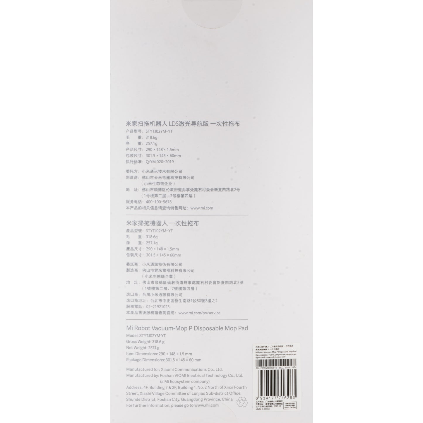 Mop para Aspirador Xiaomi Mi Robot Vacuum Mop Pro, Conjunto de 30 peças SKV4114TY