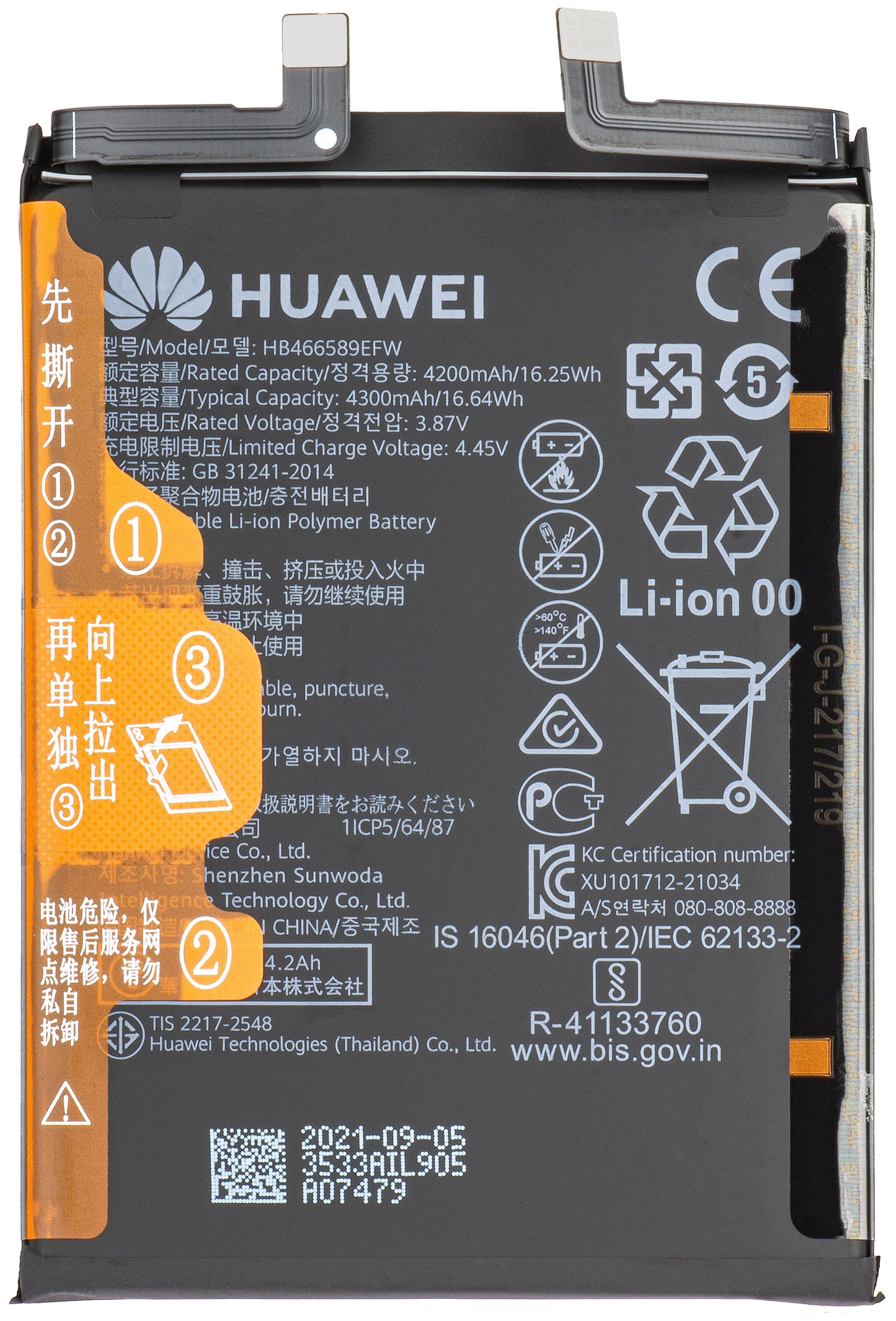 Bateria Huawei HB466589EFW + Sensor de impressões digitais Huawei nova 8i Preto (Starry Black), Service Pack 02354GMD Service Pack 02354GMD 